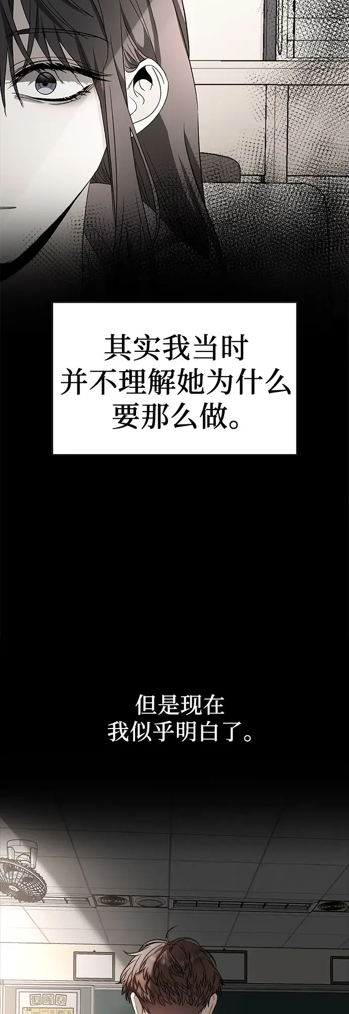 《从梦到自由》第72话图54