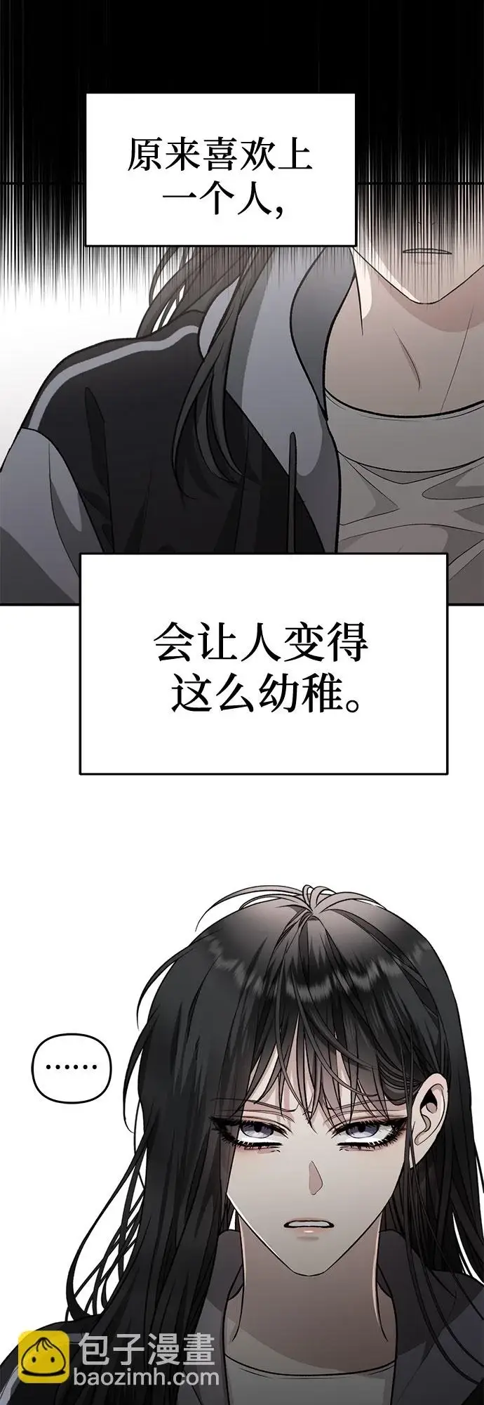 《从梦到自由》第72话图57