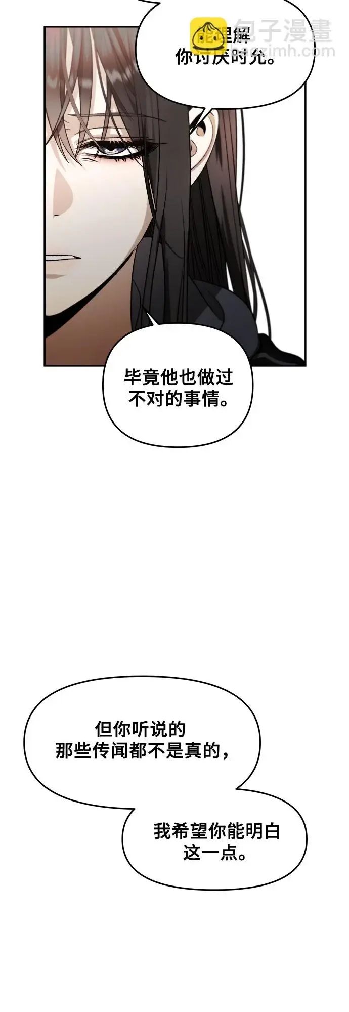 《从梦到自由》第72话图59