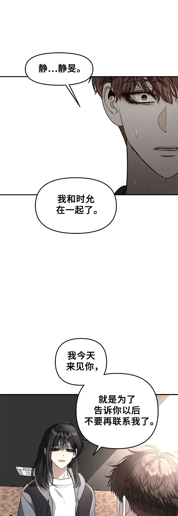 《从梦到自由》第72话图61