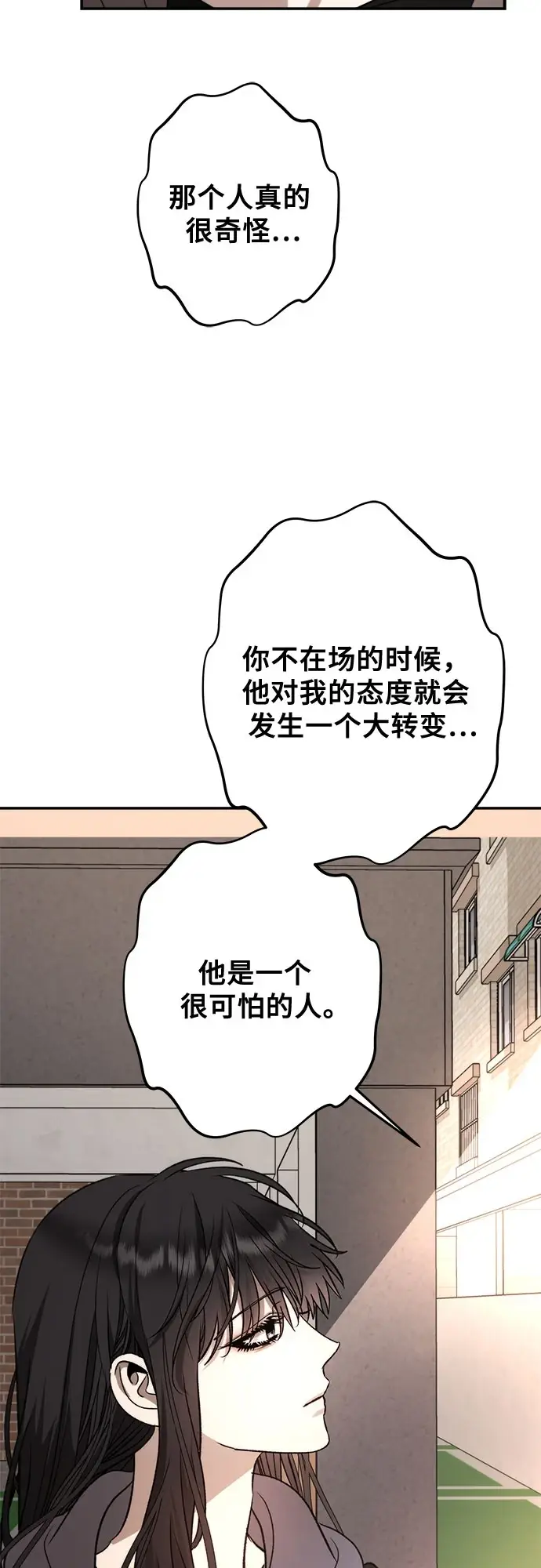《从梦到自由》第72话图68