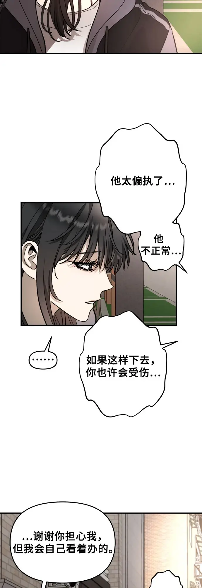 《从梦到自由》第72话图69