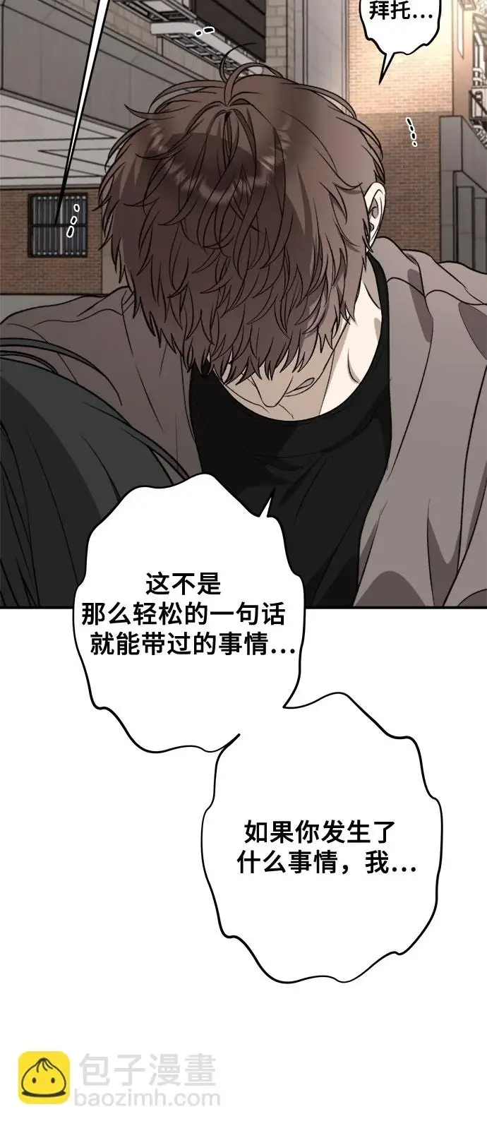 《从梦到自由》第72话图70