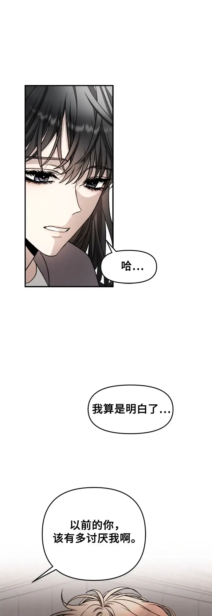 《从梦到自由》第72话图71