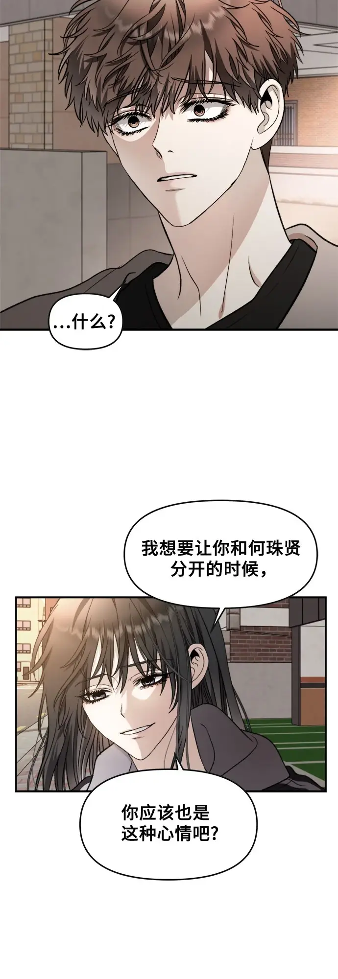 《从梦到自由》第72话图72