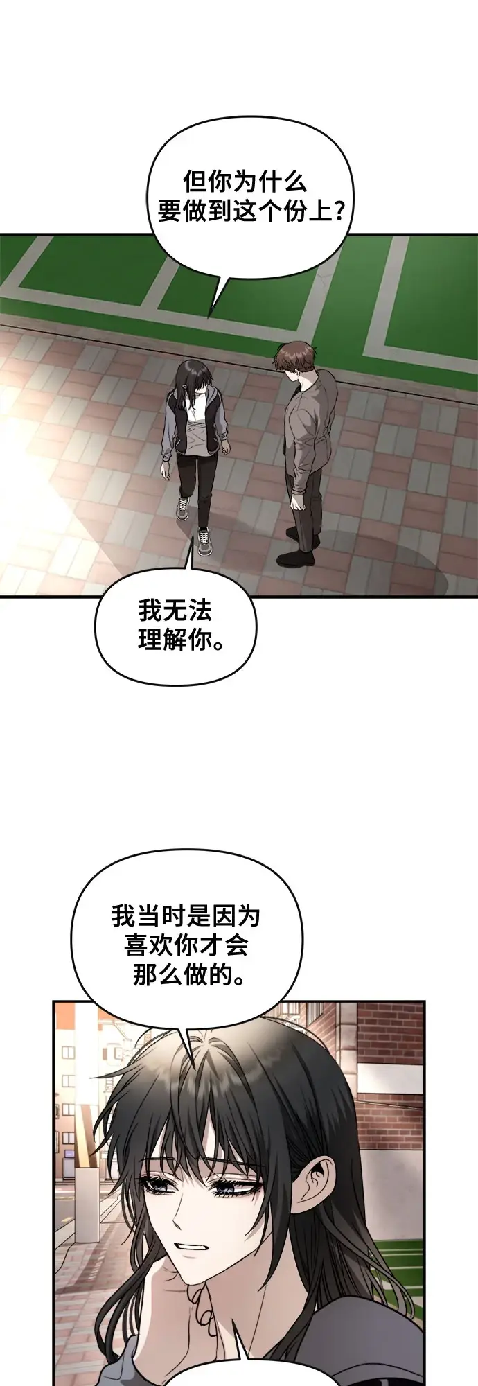 《从梦到自由》第72话图73