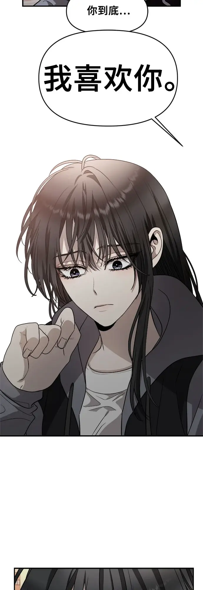 《从梦到自由》第72话图74