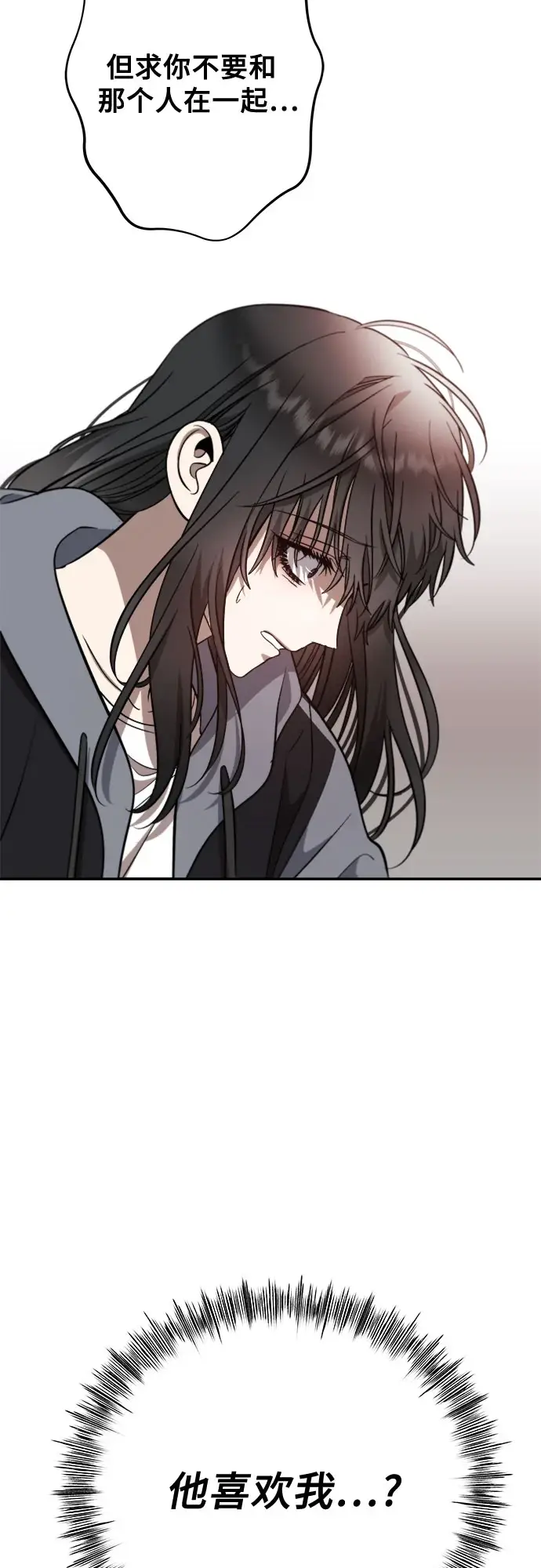 《从梦到自由》第72话图79