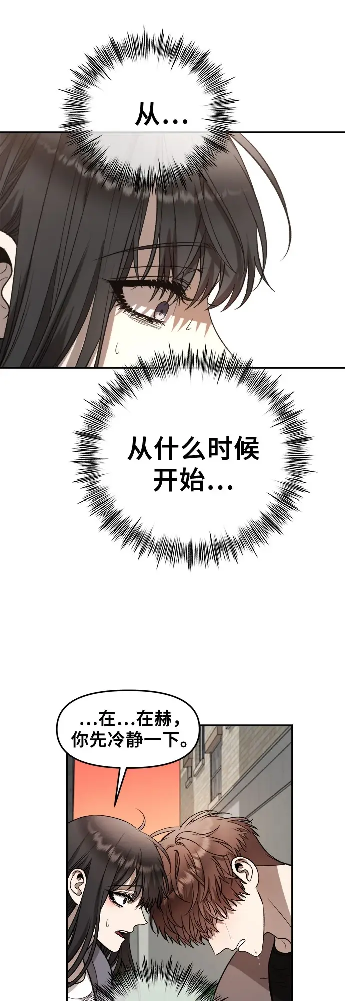 《从梦到自由》第72话图81