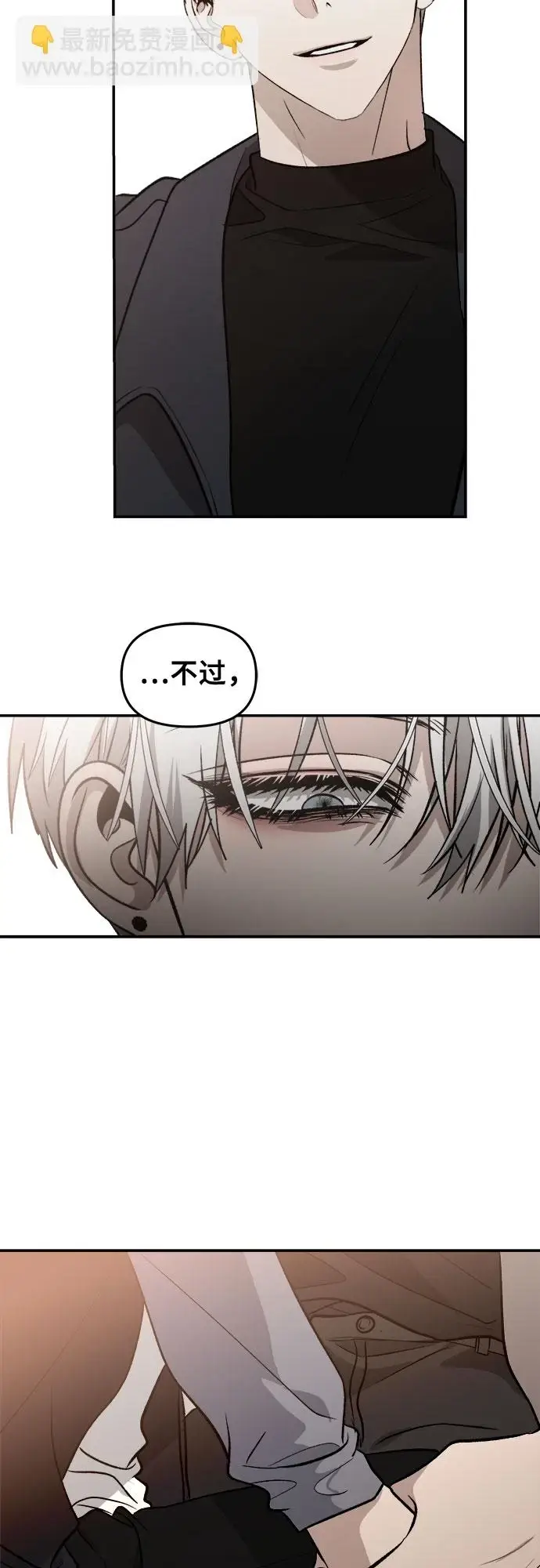 《从梦到自由》第72话图84