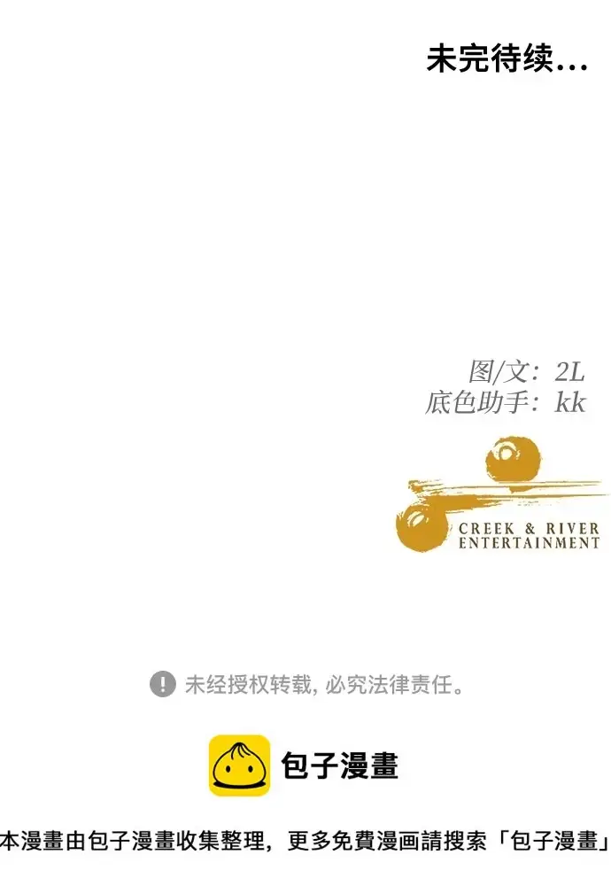 《从梦到自由》第72话图86