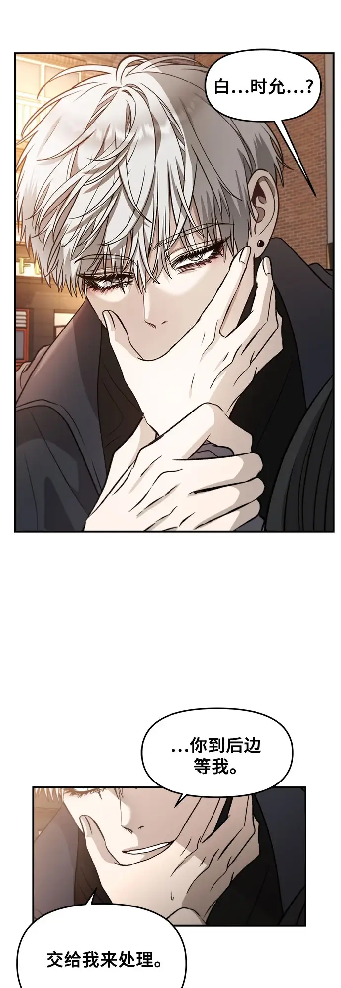 《从梦到自由》第73话图11