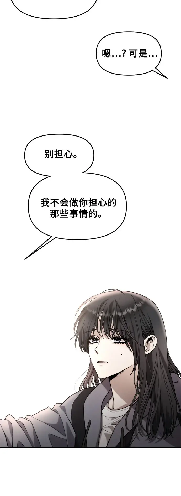 《从梦到自由》第73话图12