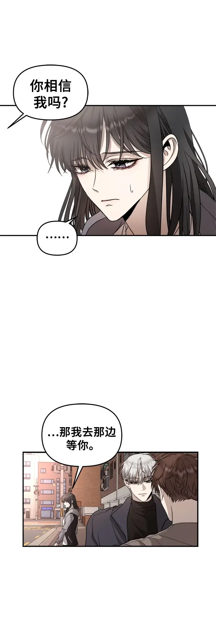 《从梦到自由》第73话图13