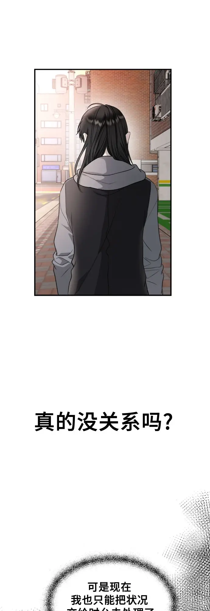 《从梦到自由》第73话图14