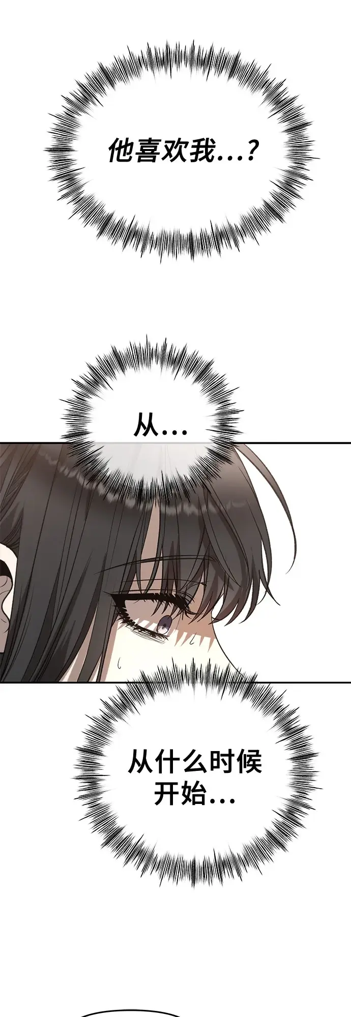 《从梦到自由》第73话图2