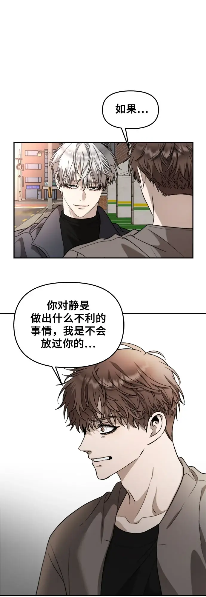 《从梦到自由》第73话图20