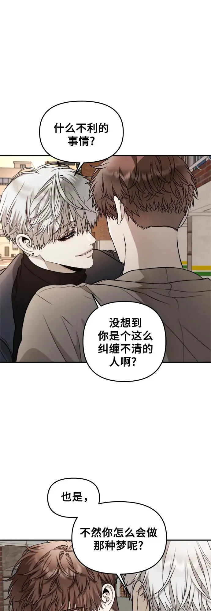 《从梦到自由》第73话图21
