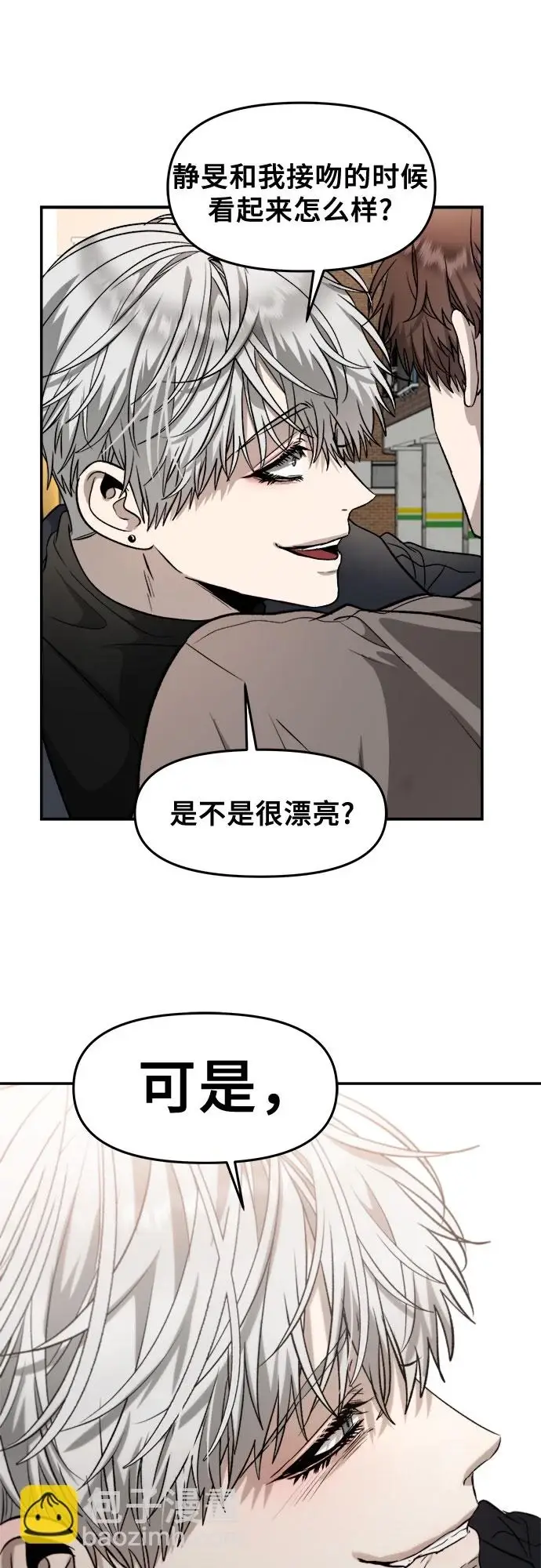 《从梦到自由》第73话图23