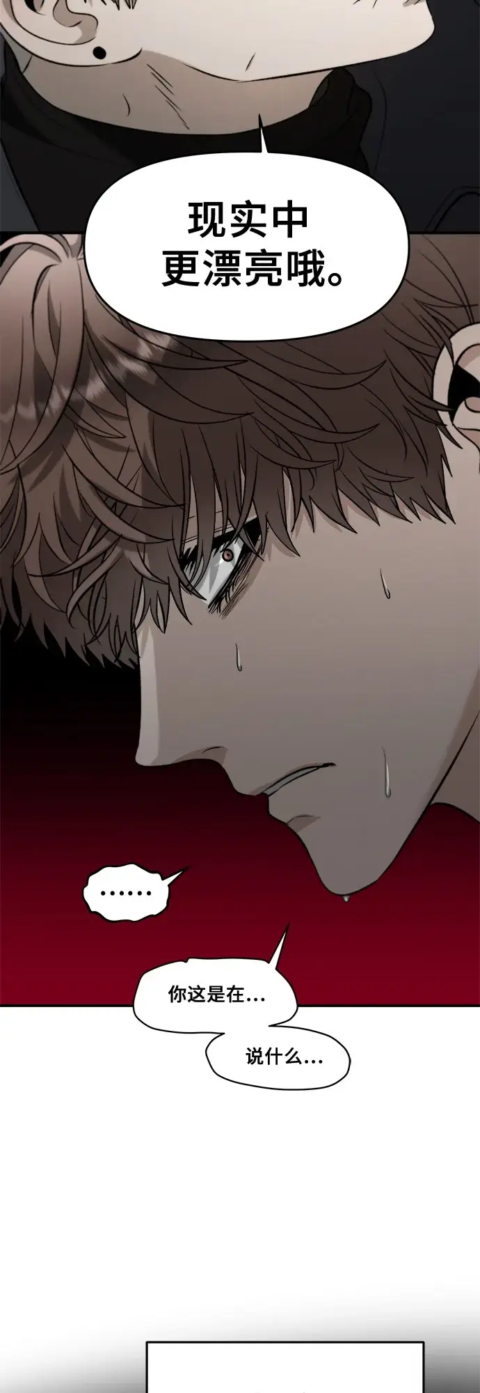 《从梦到自由》第73话图24