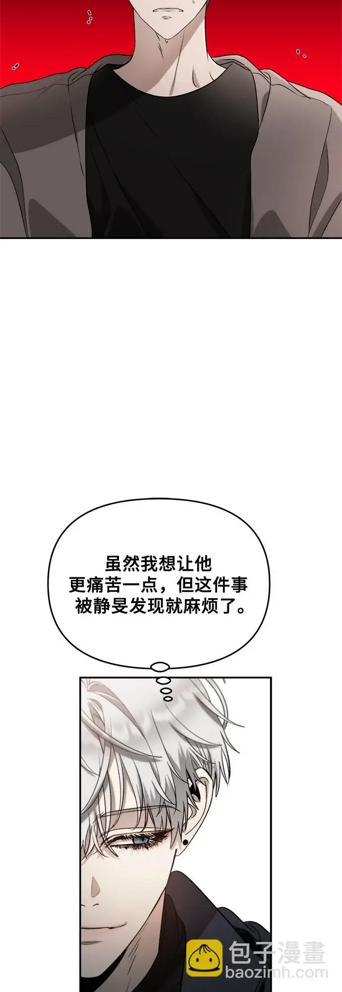 《从梦到自由》第73话图26