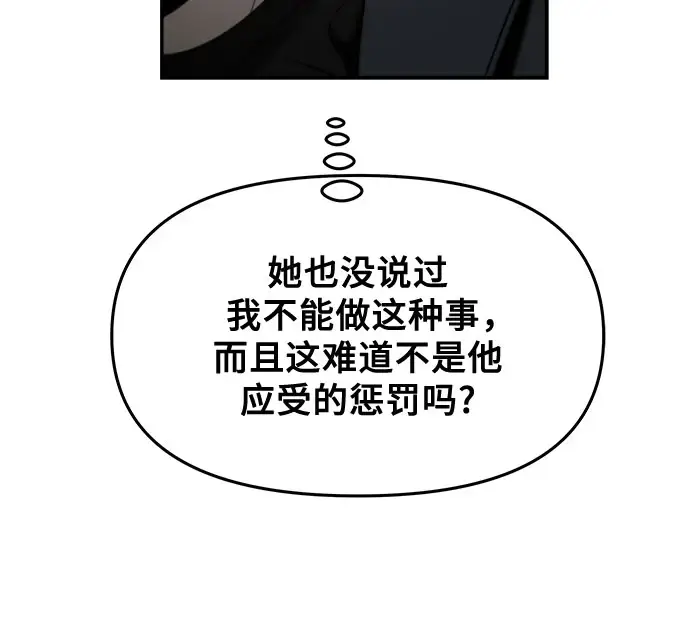 《从梦到自由》第73话图27