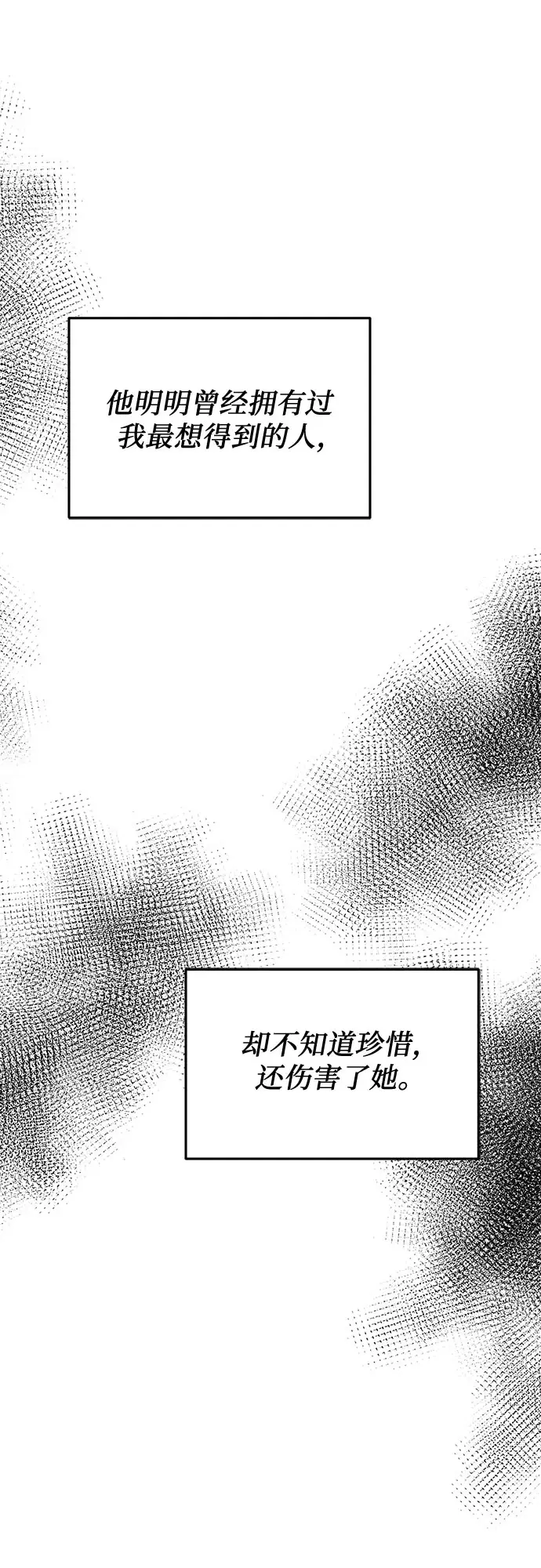《从梦到自由》第73话图28