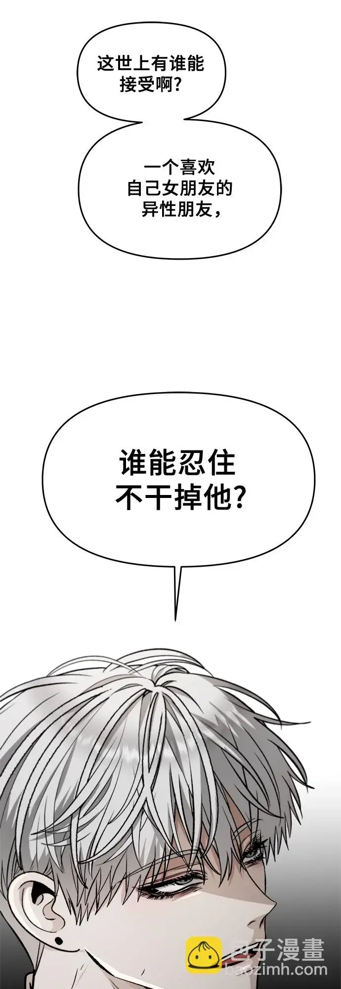 《从梦到自由》第73话图30