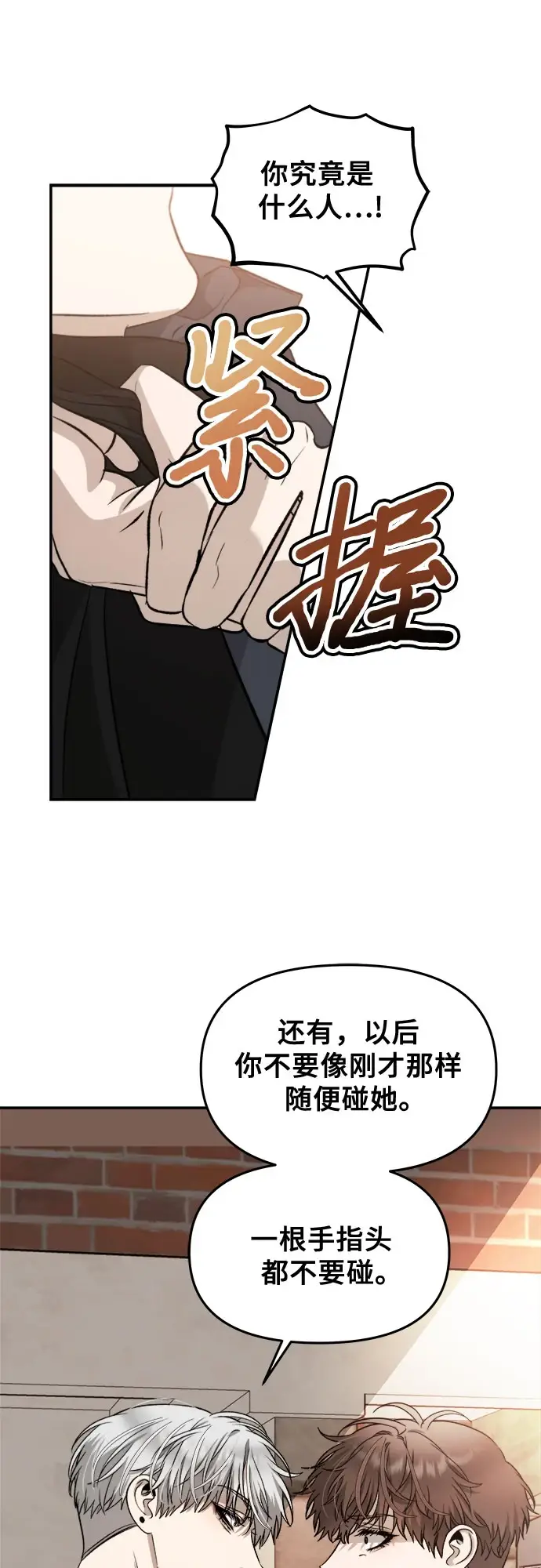 《从梦到自由》第73话图33