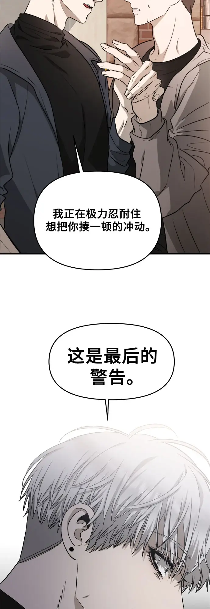 《从梦到自由》第73话图34