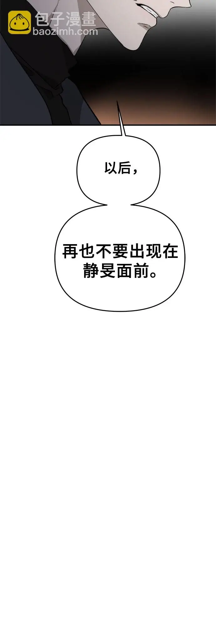 《从梦到自由》第73话图35