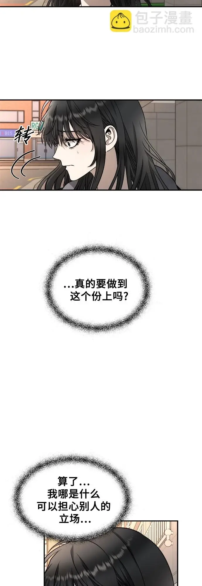 《从梦到自由》第73话图39