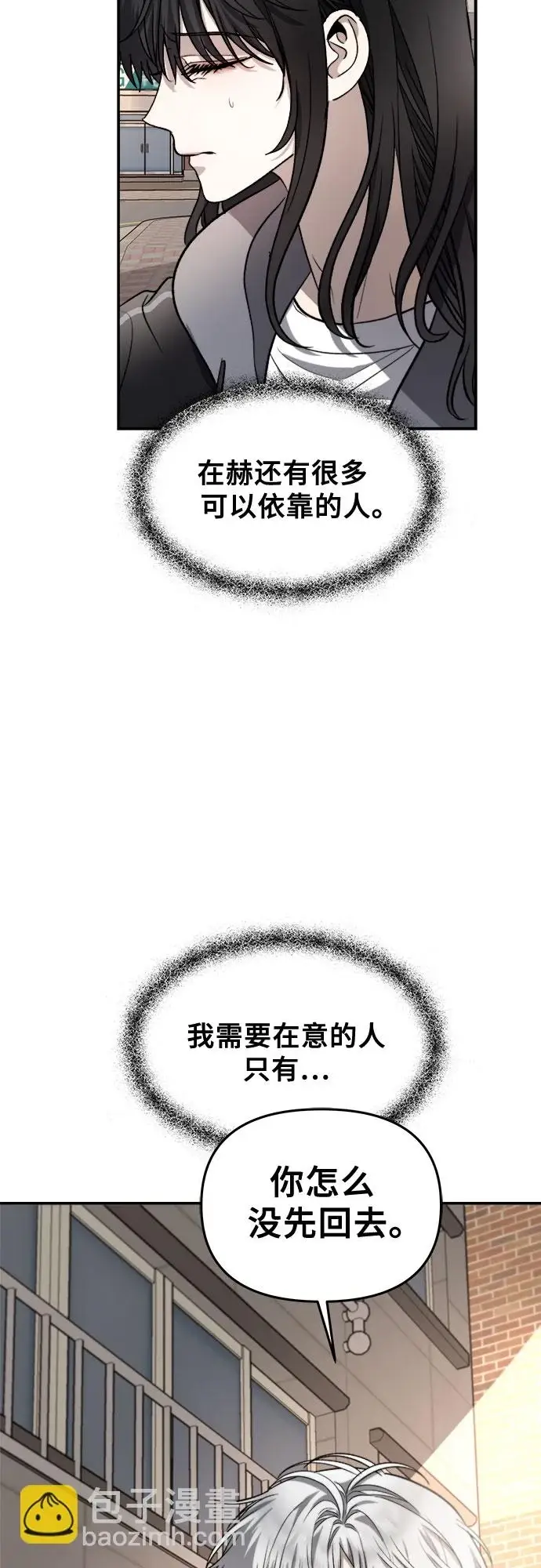 《从梦到自由》第73话图40