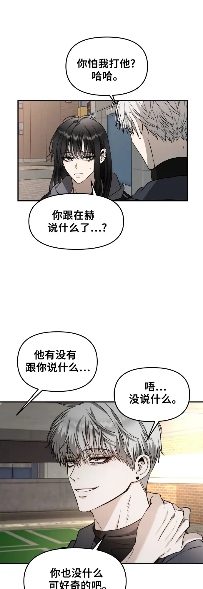 《从梦到自由》第73话图42
