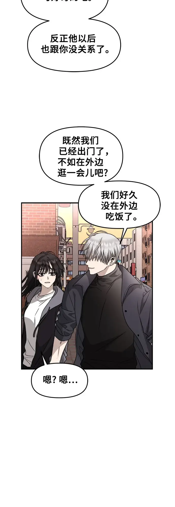 《从梦到自由》第73话图43