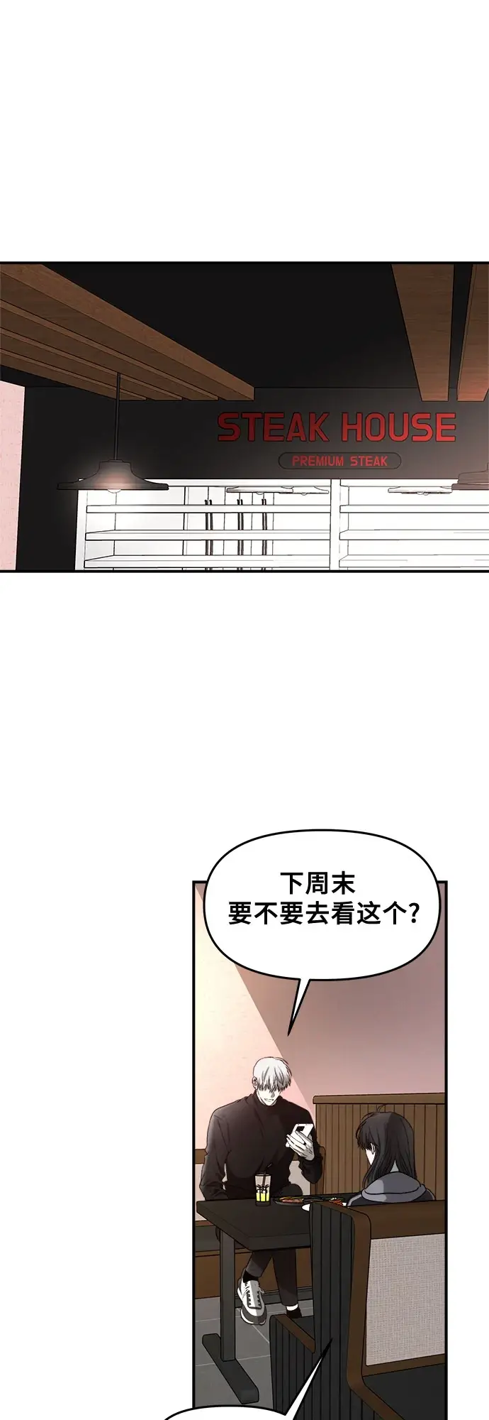 《从梦到自由》第73话图44