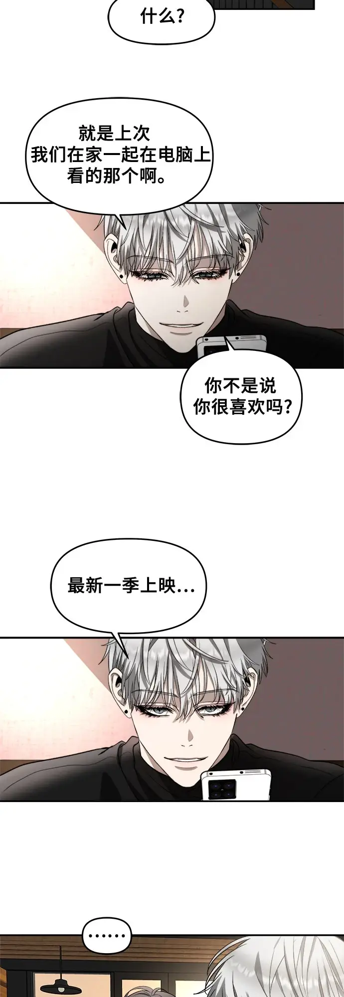 《从梦到自由》第73话图45