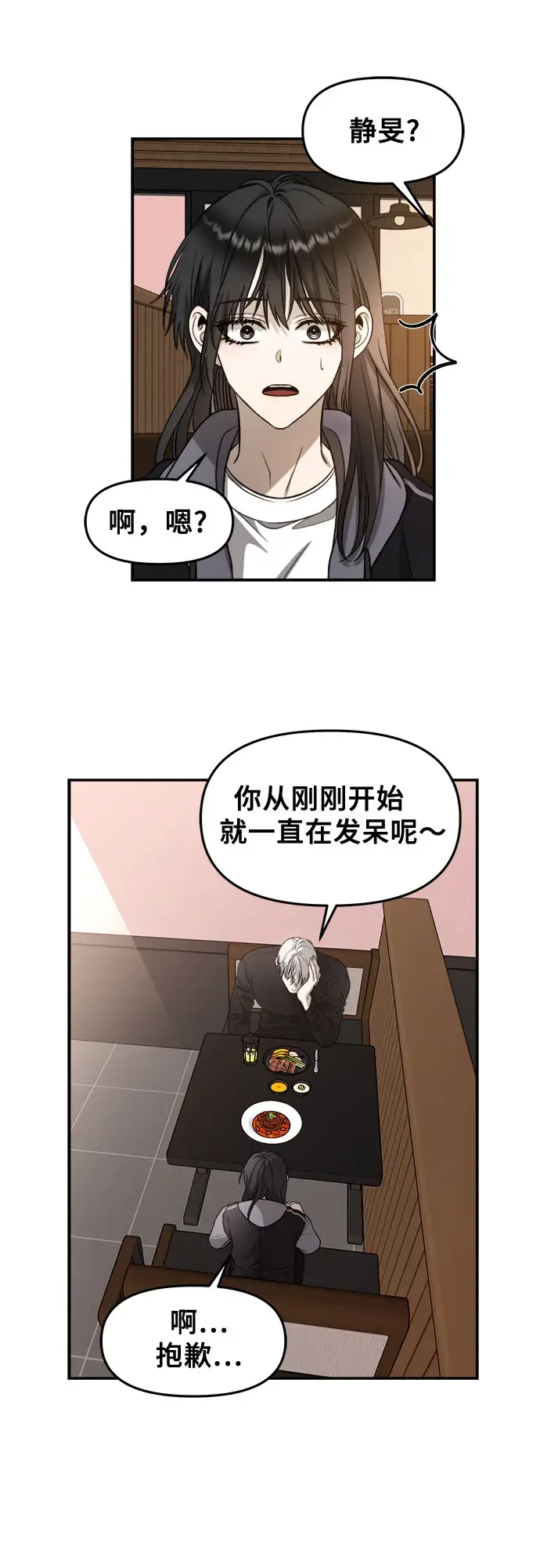 《从梦到自由》第73话图47
