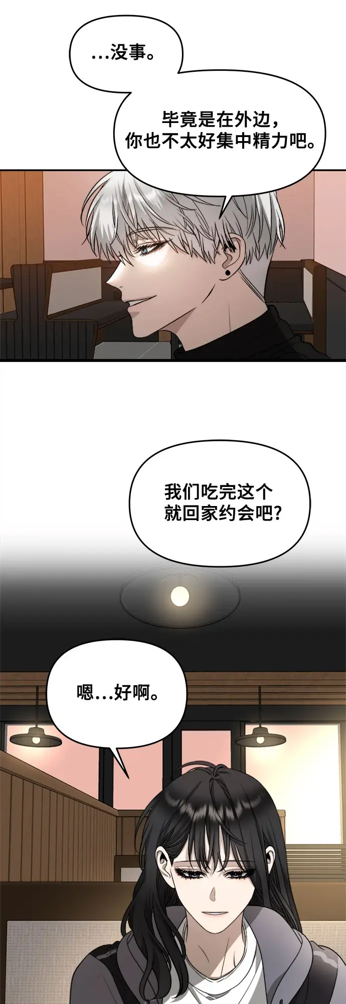 《从梦到自由》第73话图48
