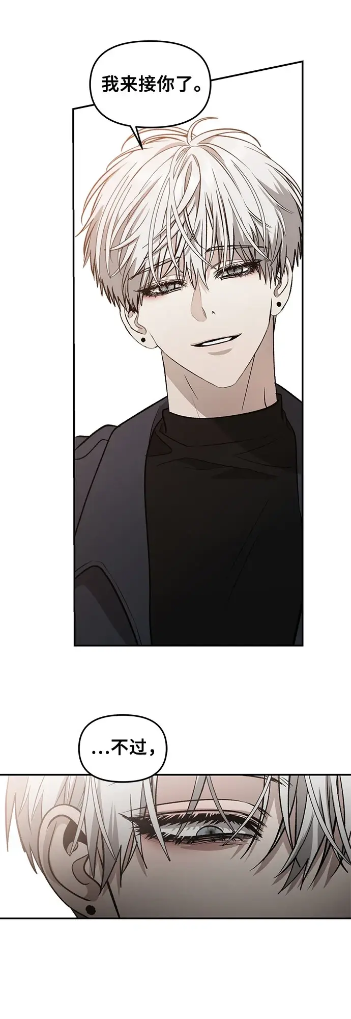 《从梦到自由》第73话图5
