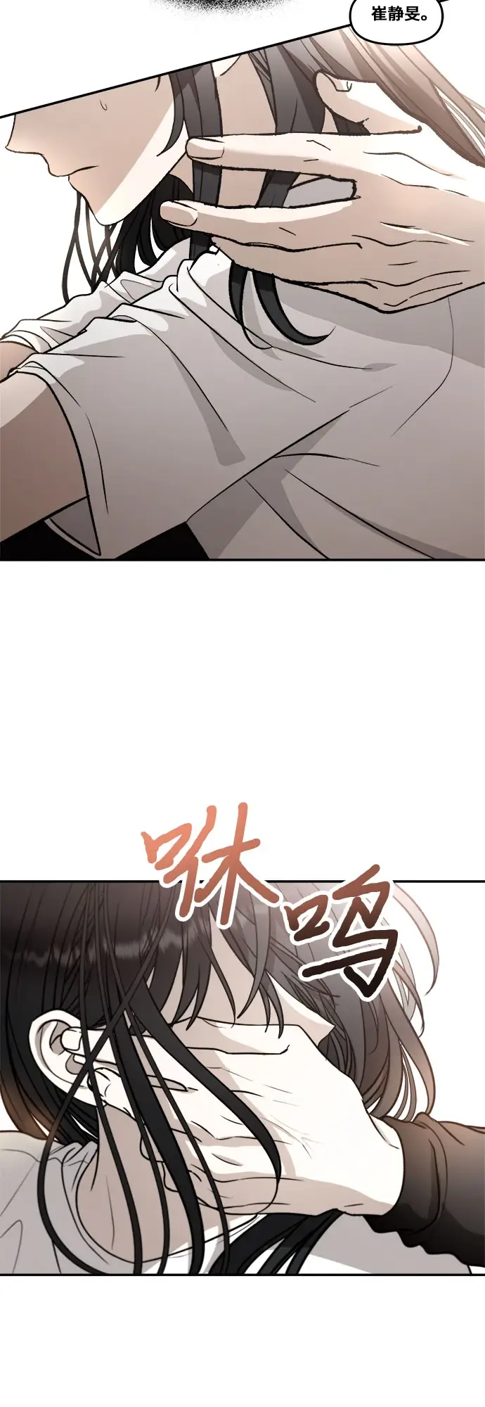 《从梦到自由》第73话图54