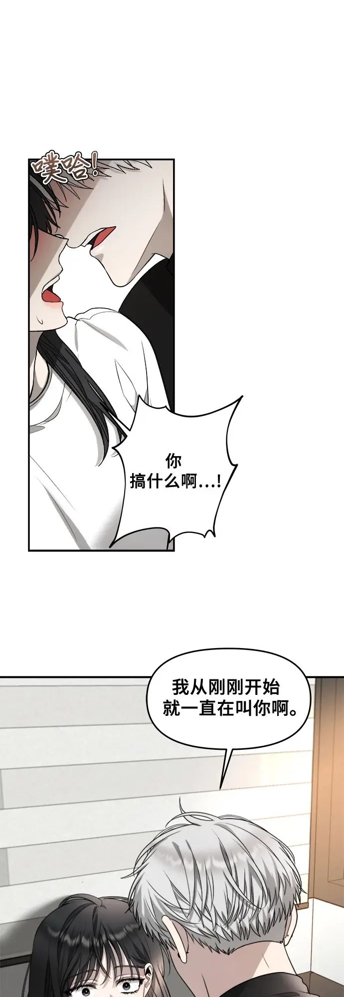 《从梦到自由》第73话图57