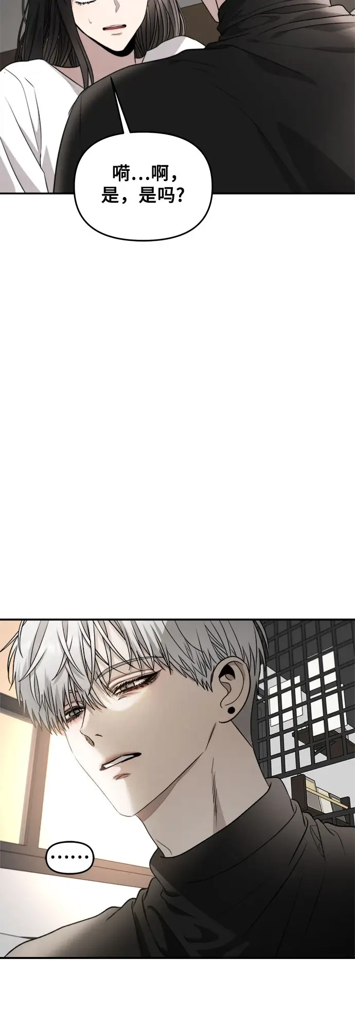 《从梦到自由》第73话图58