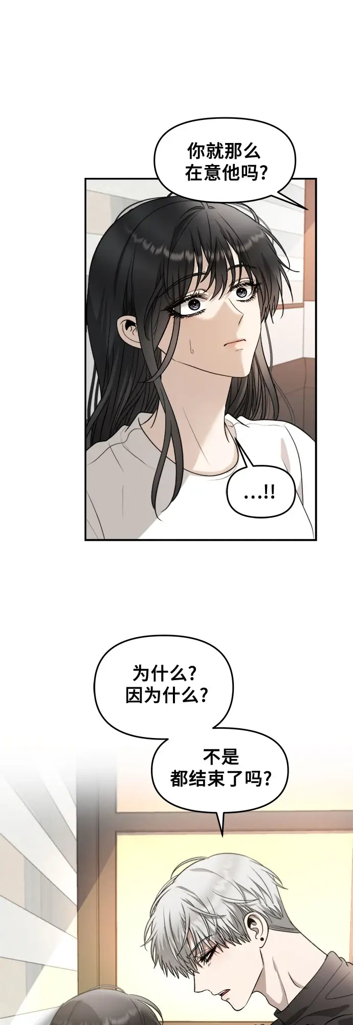 《从梦到自由》第73话图59