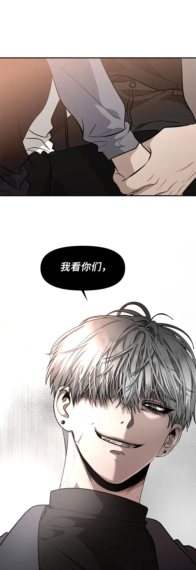 《从梦到自由》第73话图6