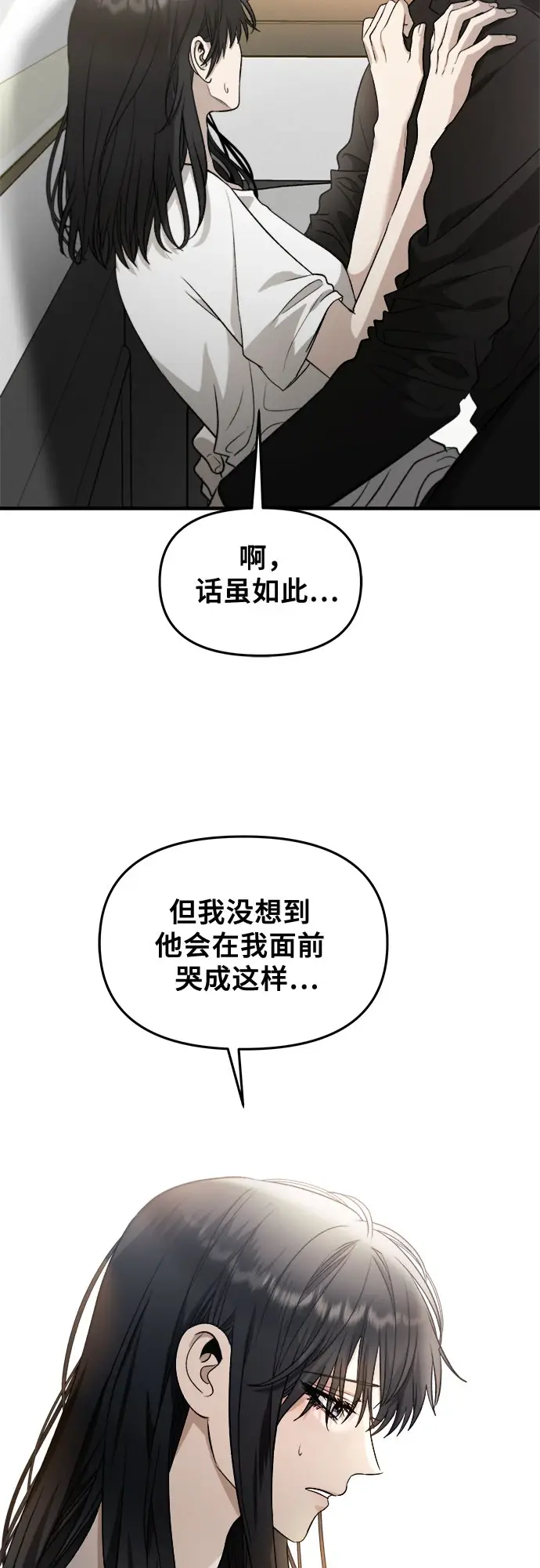 《从梦到自由》第73话图60