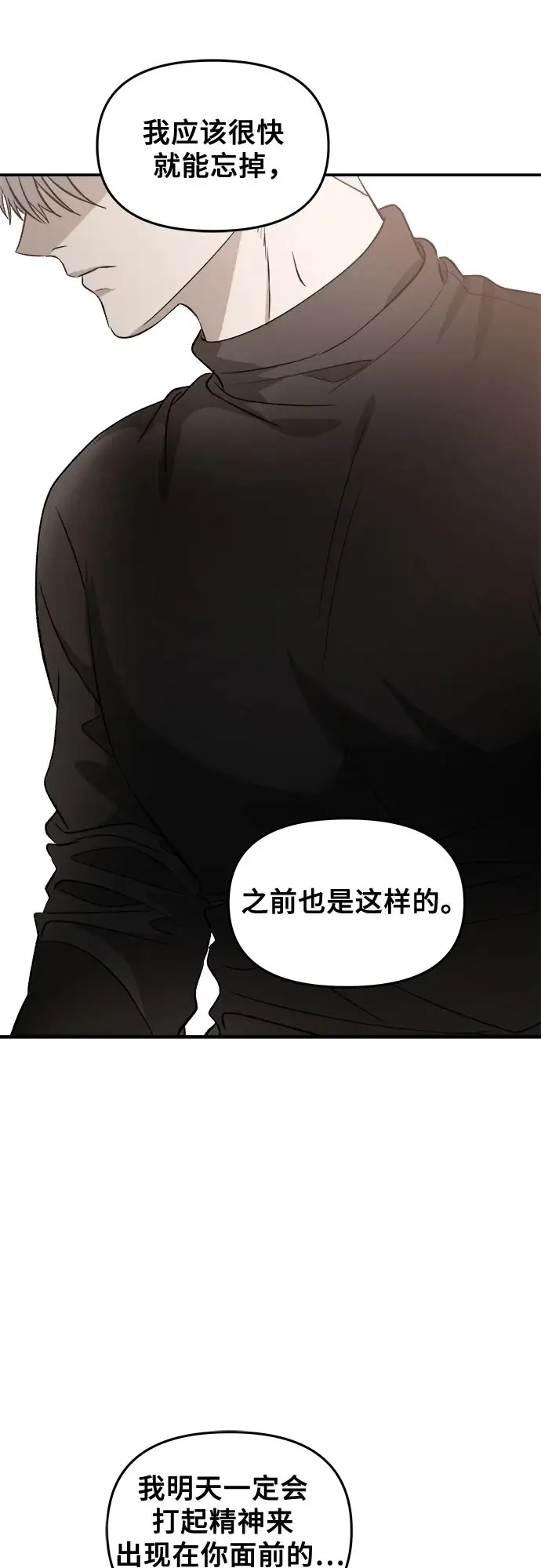 《从梦到自由》第73话图62
