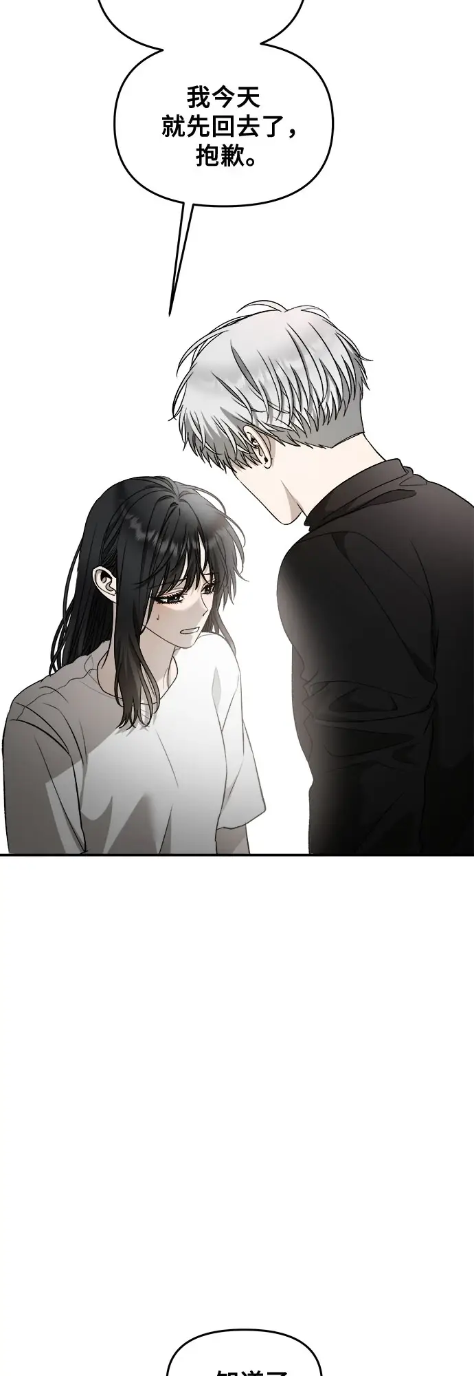 《从梦到自由》第73话图63
