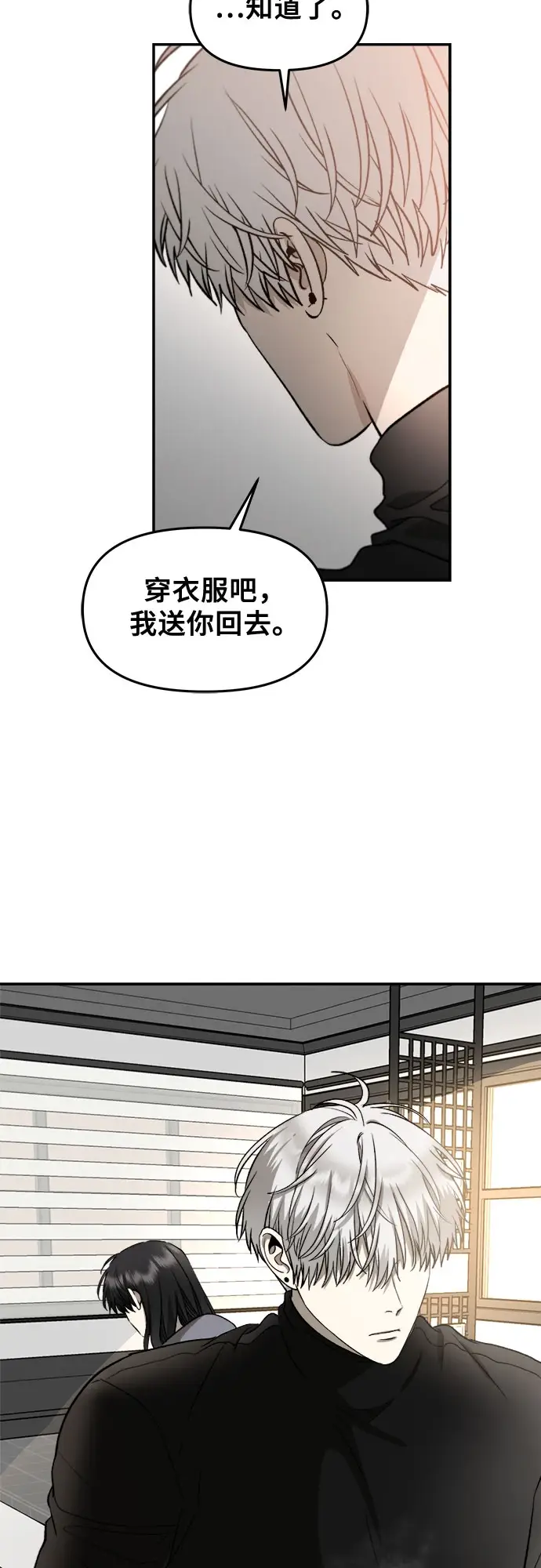 《从梦到自由》第73话图64