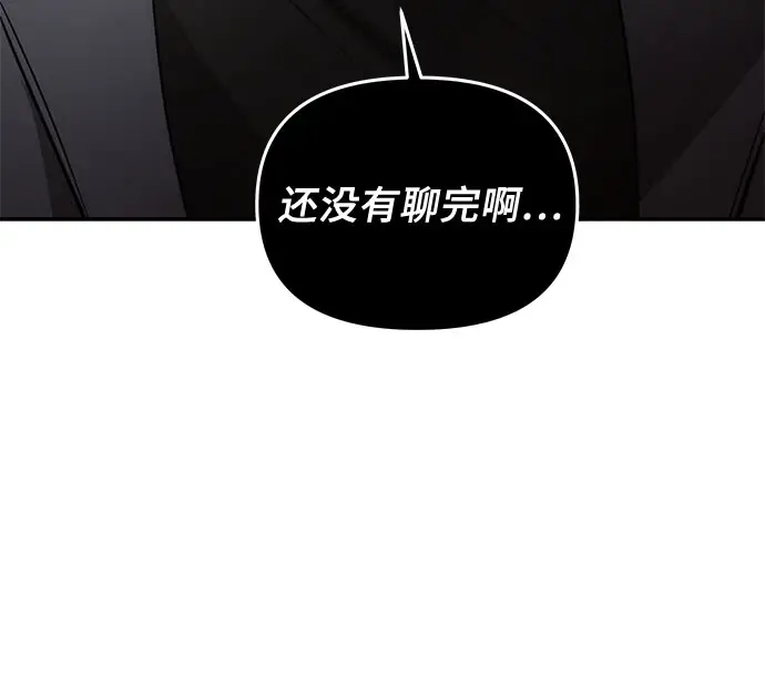 《从梦到自由》第73话图7